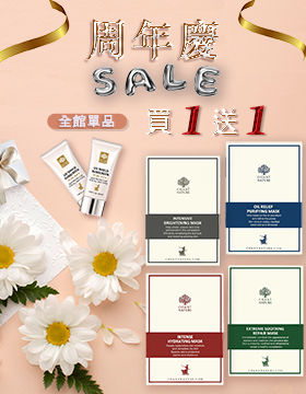 周年慶限定!買一送一,買越多省越多! 周年慶限定!買一送一,買越多省越多!